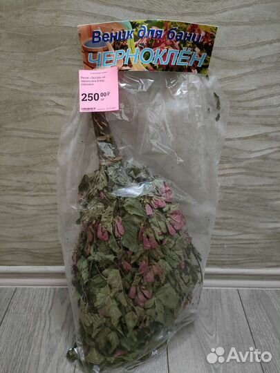 Веник черноклен