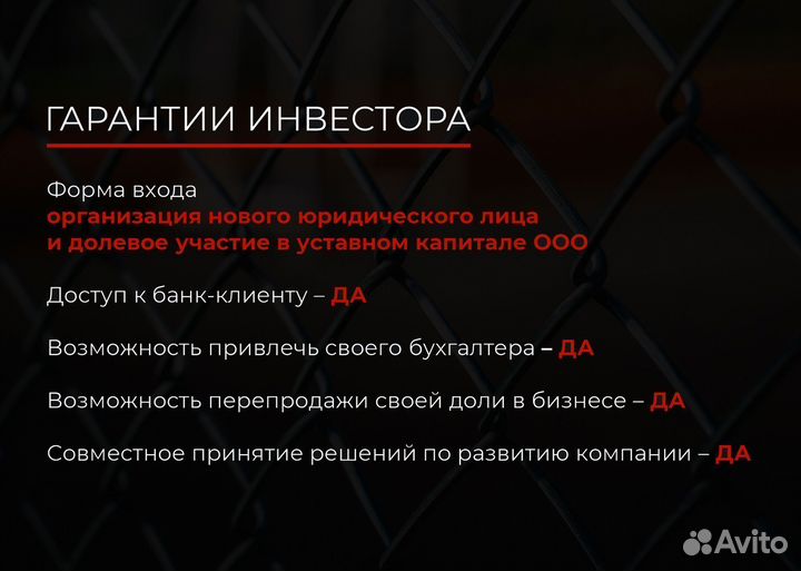 Продается доля в спортивном бизнесе