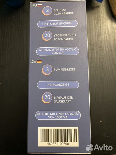 Молокоотсос электрический беспроводной kunder