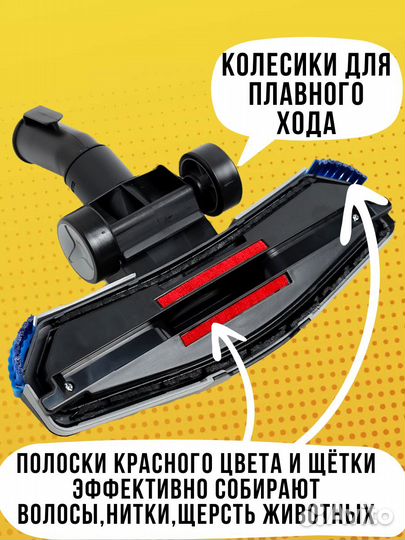 Насадка для пылесоса Универсальная 35 мм