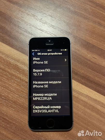 iPhone SE, 32 ГБ