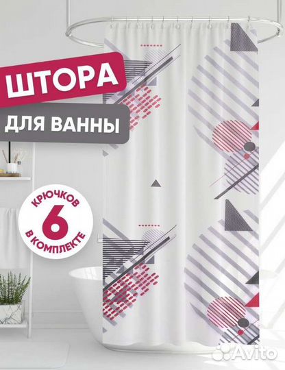 Новые шторы для ванной