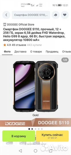 DOOGEE S110, 12/256 ГБ