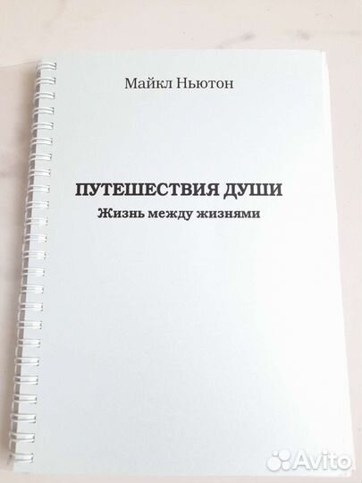 У Вэйсинь «Секреты цигун-терапии»