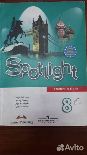 Учебник английского языка 8 класс Spotlight