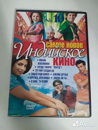 DVD диски с индийскими фильмами