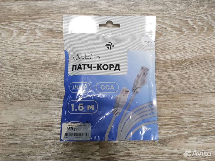 Кабель Патч-Корд dexp