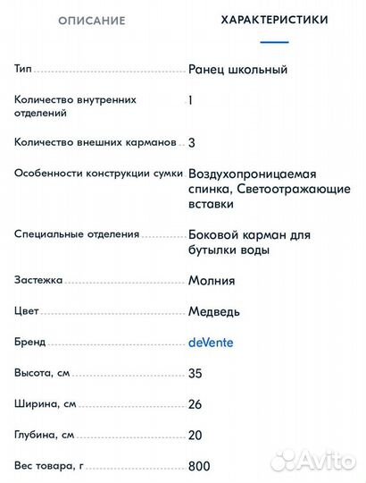 Школьный рюкзак