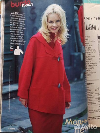 Журналы бурда