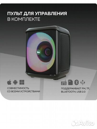 Беспроводная колонка с караоке