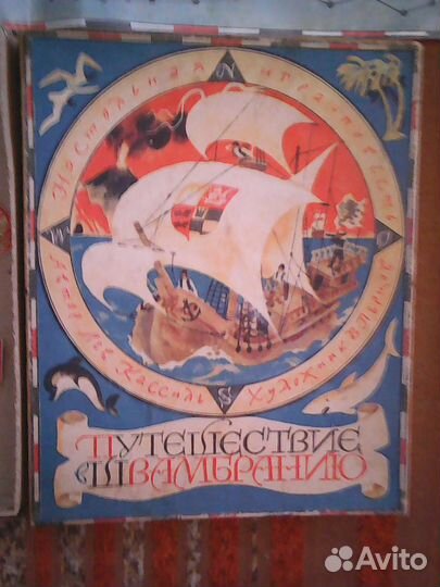 Детские настольные игры СССР