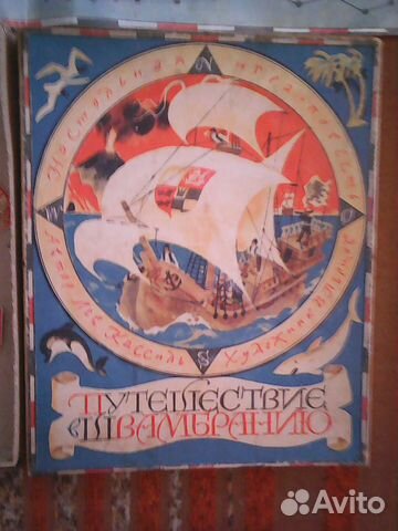 Детские настольные игры СССР