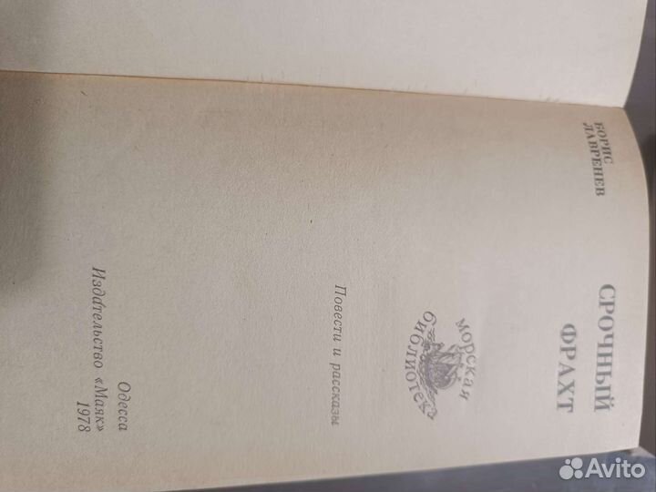 Книга Б. Лаврентьев 