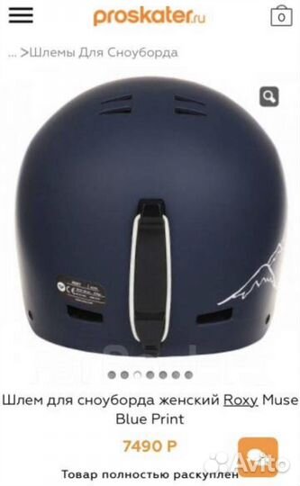 Горнолыжный шлем