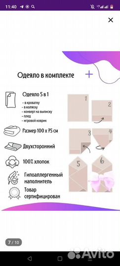 Бортики в кроватку новые