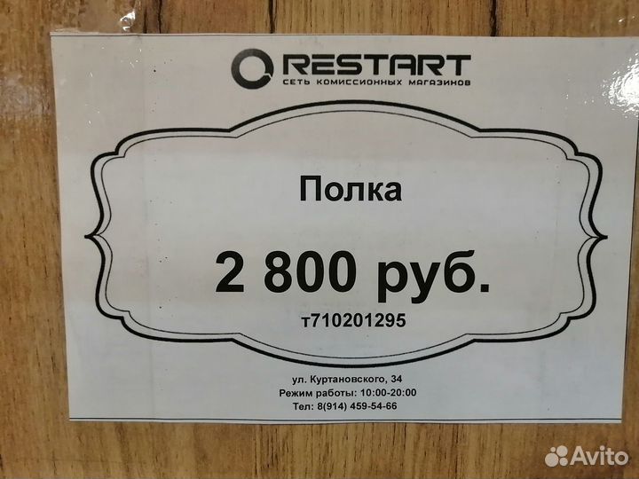 Полка