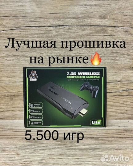 Игровая приставка games stick HD 4k