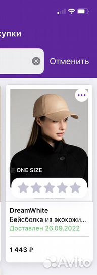 Кепка из экокожи Dreamwhite