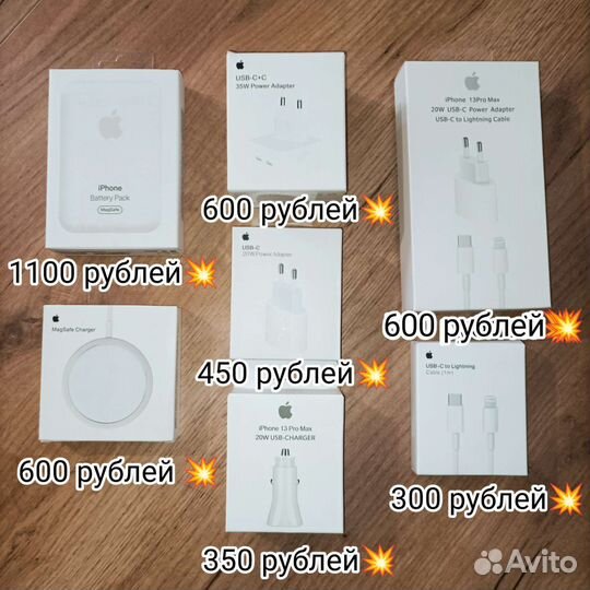 Быстрое Зарядное устройство iPhone, iPad, airPods