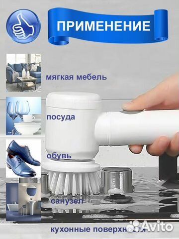 Электрическая беспроводная щетка для уборки дома