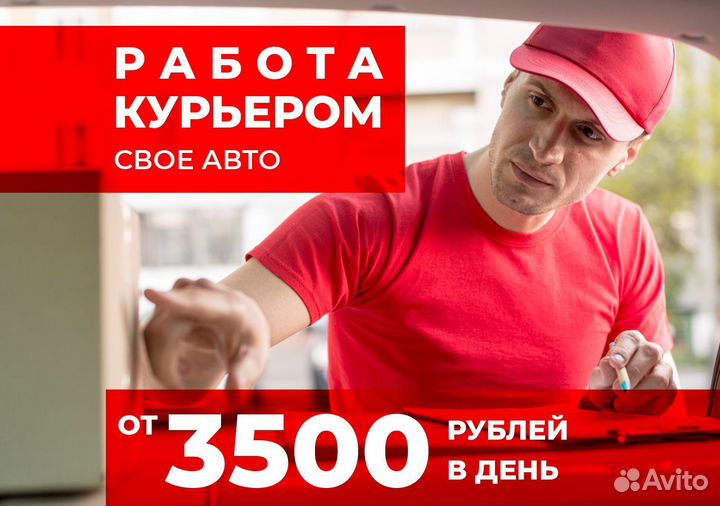Водитель на своем авто