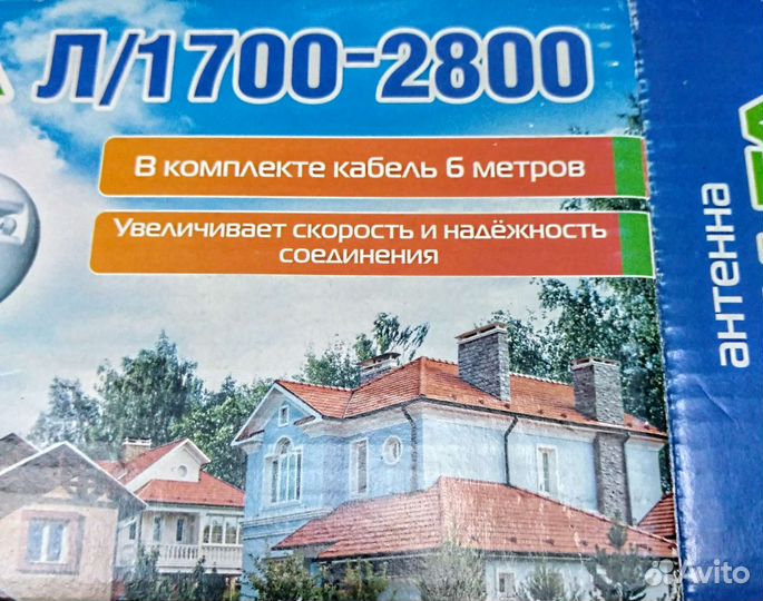 Антенна 3g 4g Дельта