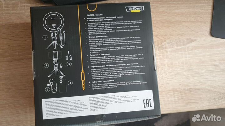 Набор юного блогера Tomtoyer