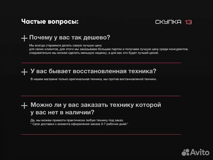 iPhone 14 Pro Max, 256 ГБ