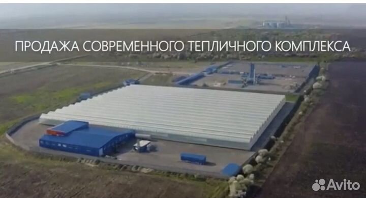 Агрокомплекс