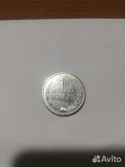 1 рубль годовики СССР, царские