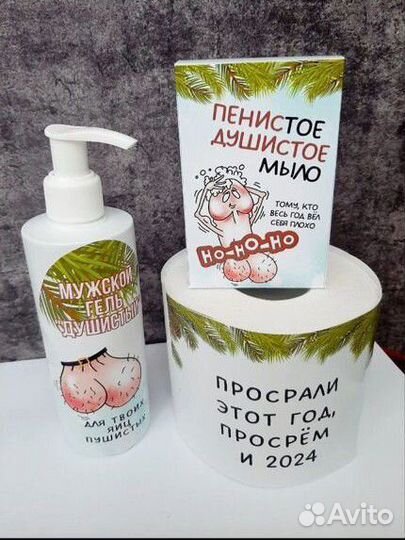 Подарочный набор