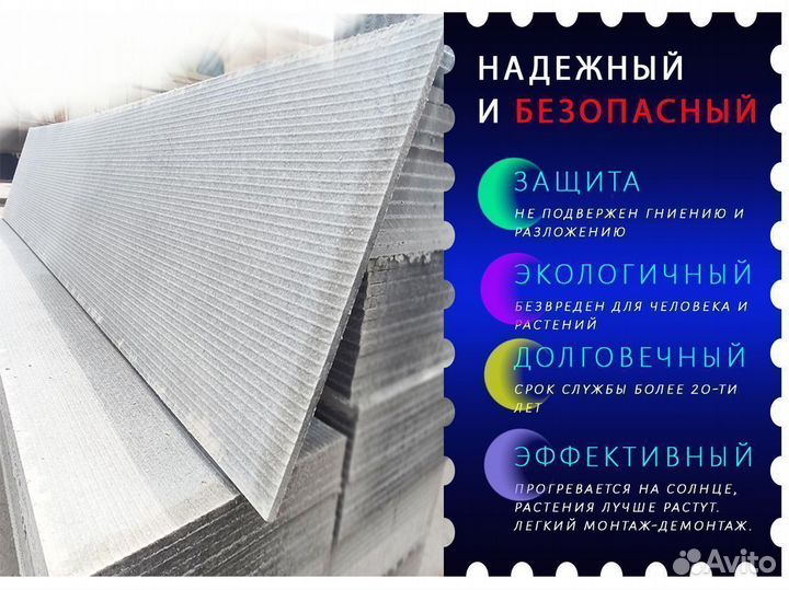 Полоса шиферная / профиль для грядок