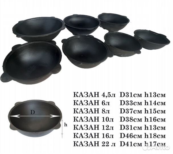 Казан чугунный узбекский Наманган