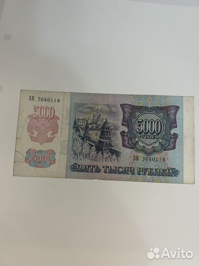 Банкноты СССР