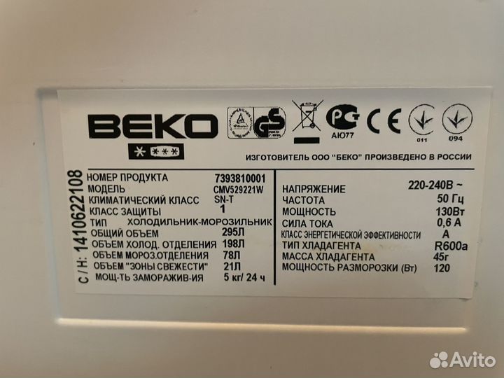 Холодильник Beko бу