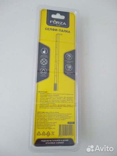 Селфи палка