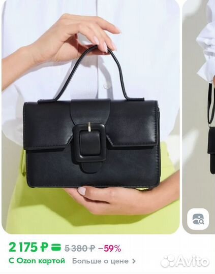Сумка женская через плечо черная