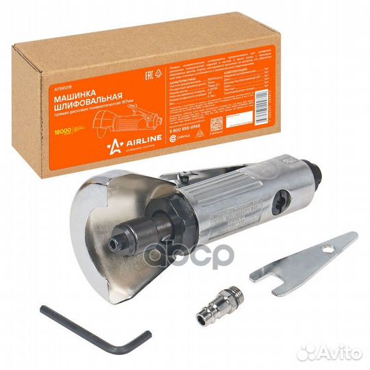 Машинка шлифовальная прямая дисковая пневматиче