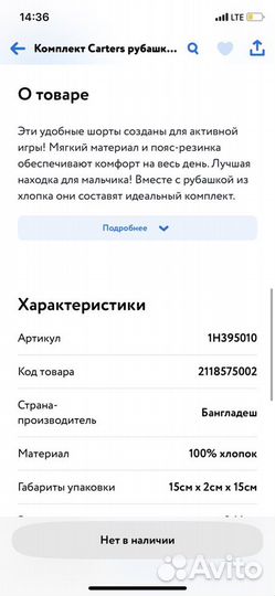 Рубашка и шорты брюки Carters комплект