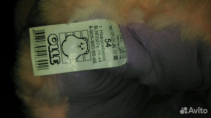 Шапка зимняя