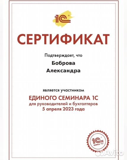 Обучение бух. учету в программе 1С