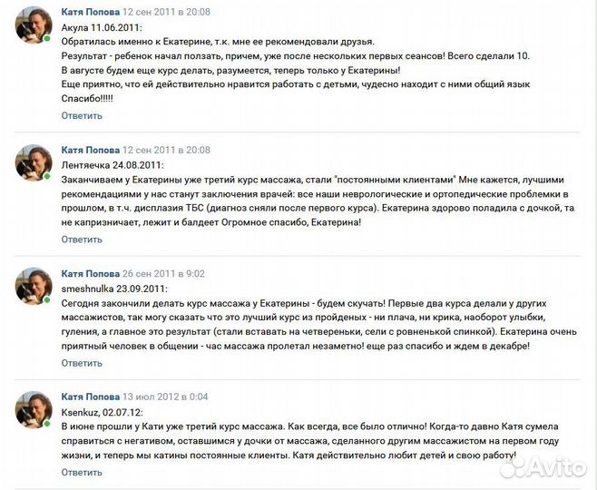 Детский массаж на дому