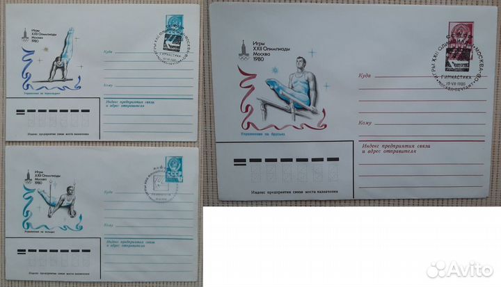 Конверты-картмаксимумы. Олимпиада'80. Виды Спорта