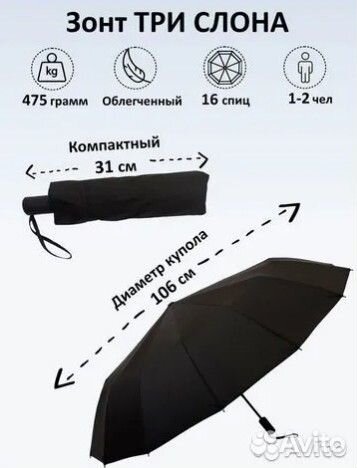 Зонт Три Слона муж. М 8160 (611) 16спиц усиленный