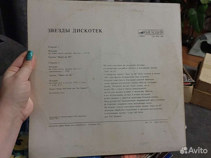 Виниловые пластинки