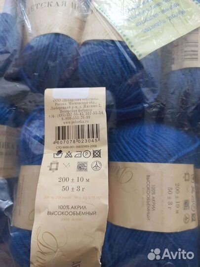 Пряжа для детского вязания