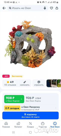 Декор для аквариума новый