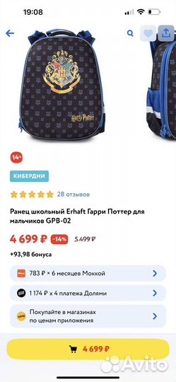 Школьный рюкзак