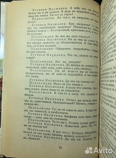 А.Н. Островский - Записки замоскворецкого жителя