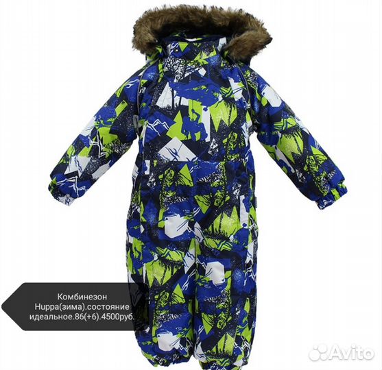 Комбинезон зимний